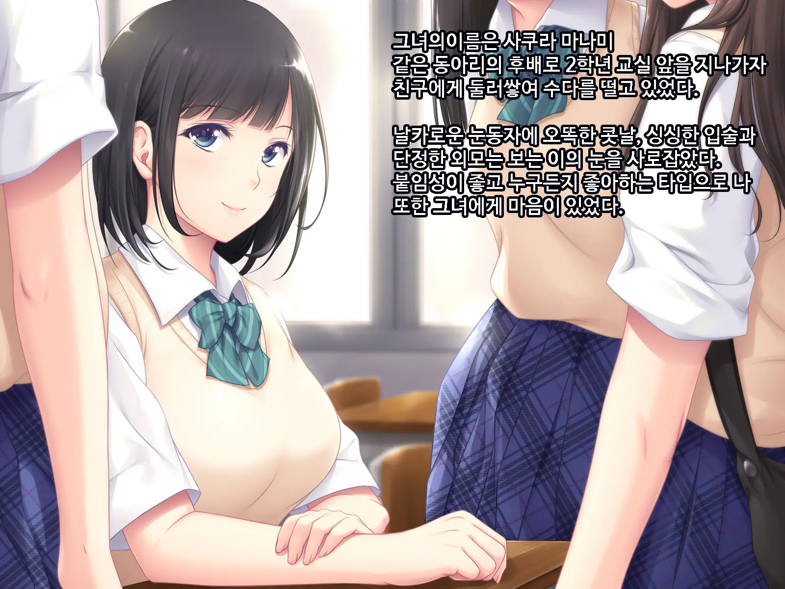 Kouhai Ni Yarasete Kurenai Ka To Dogeza De Onegai Shita